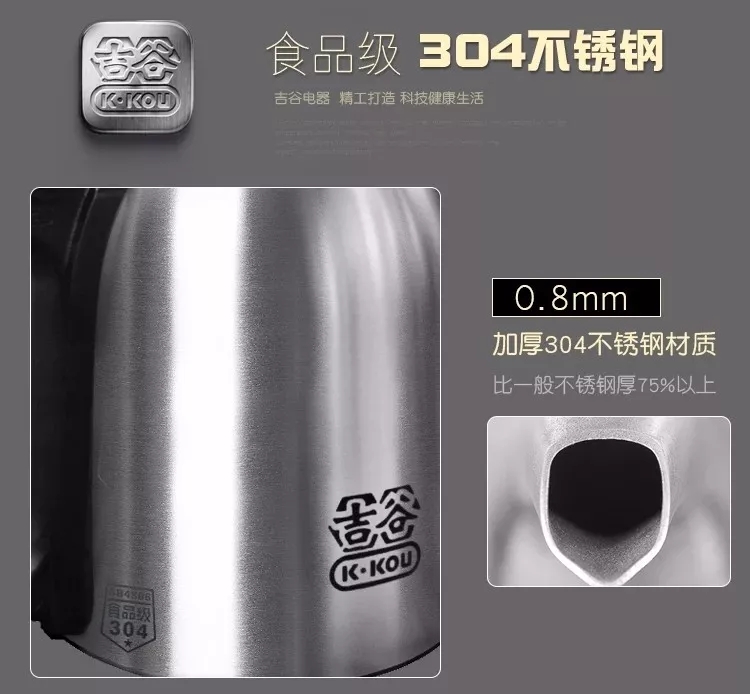 吉谷电热水壶食品级304不锈钢烧水壶,昆明茶叶茶具市场