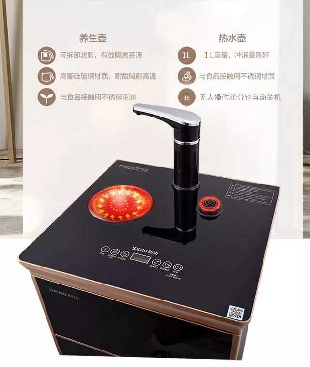新功茶具电器立式温热型茶吧机SEKO-