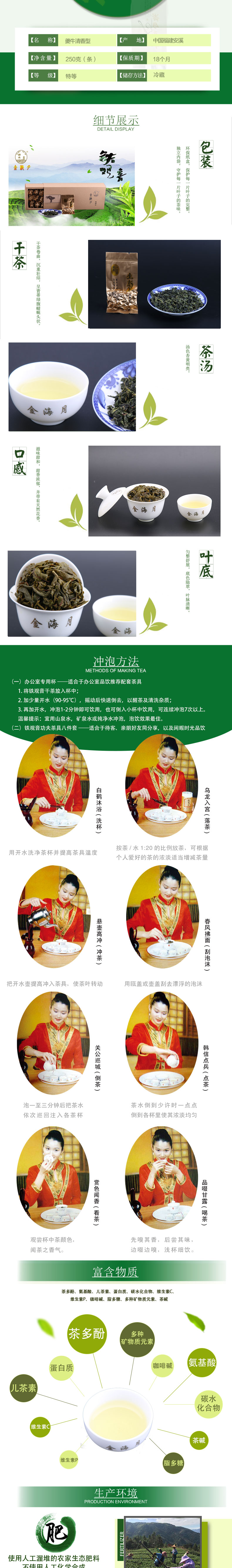 夔牛清香型 有机生态茶 金海月茶业 铁