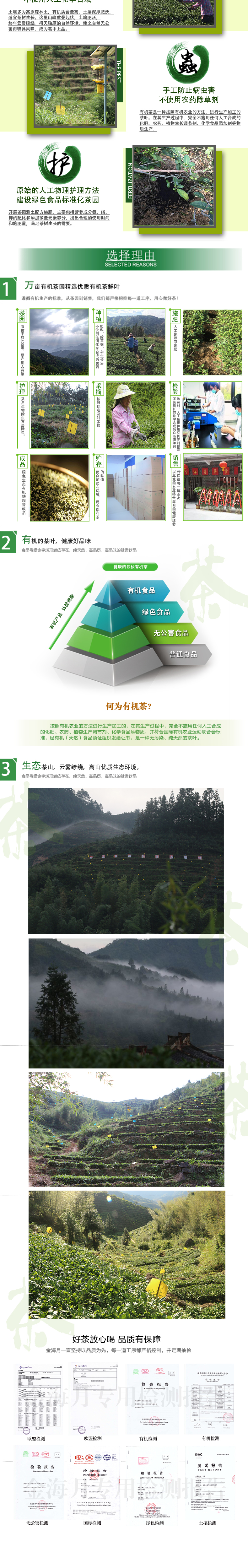 夔牛清香型 有机生态茶 金海月茶业 铁