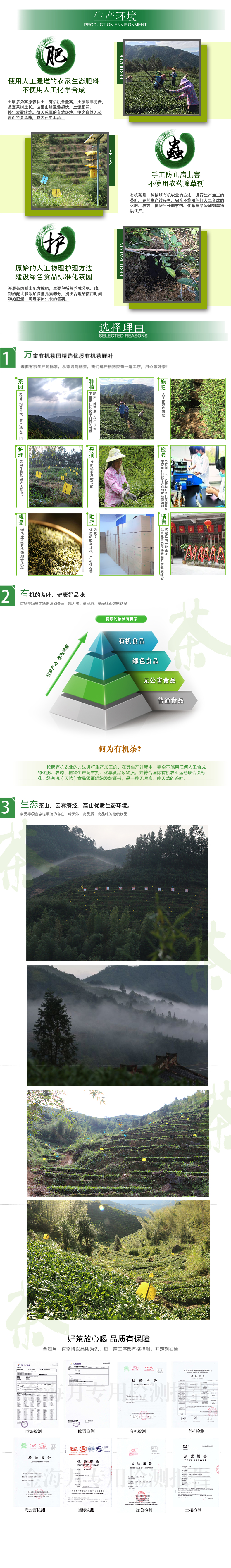 夔牛炭焙浓香型 有机生态铁观音