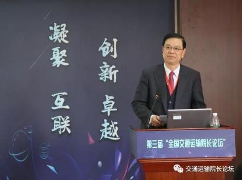 2017年第三届全国交通运输院长论坛于广州隆重召开