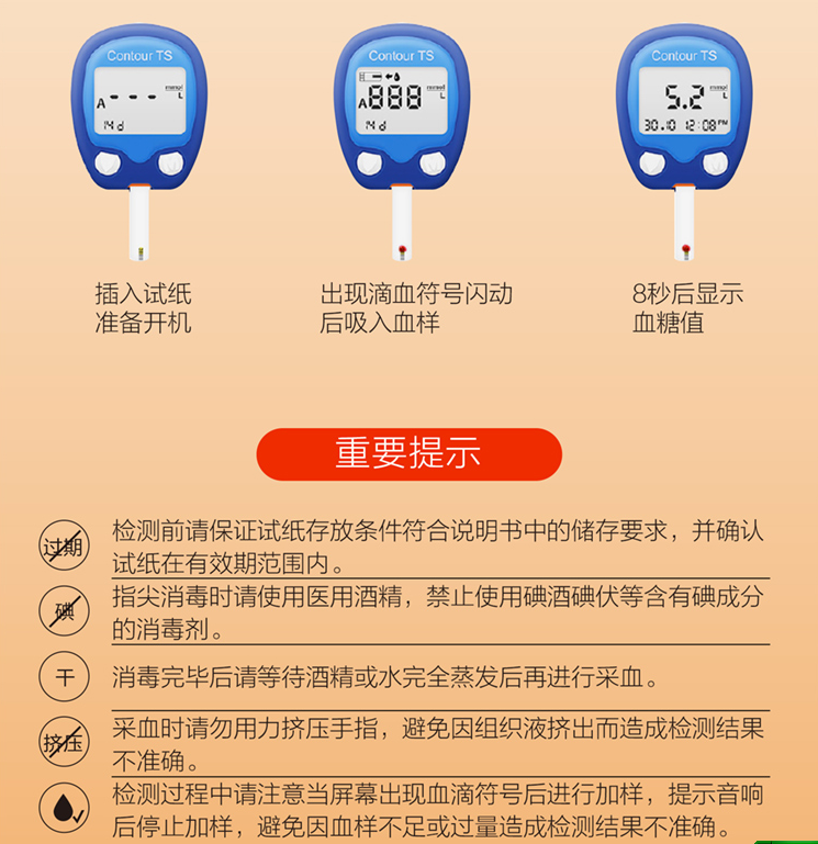 拜耳血糖仪多少钱图片