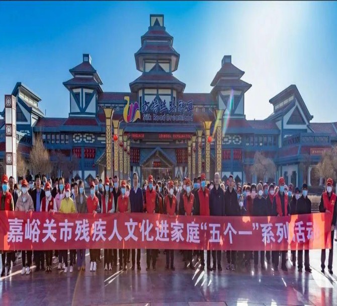 【“三抓三促”行动进行时】市残联组织开展残疾人文化进家庭“五个一”项目游园活动