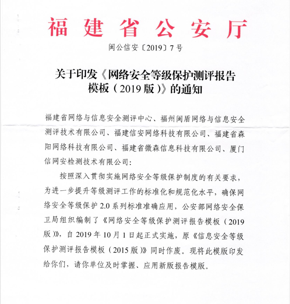 微信图片_20190708163109