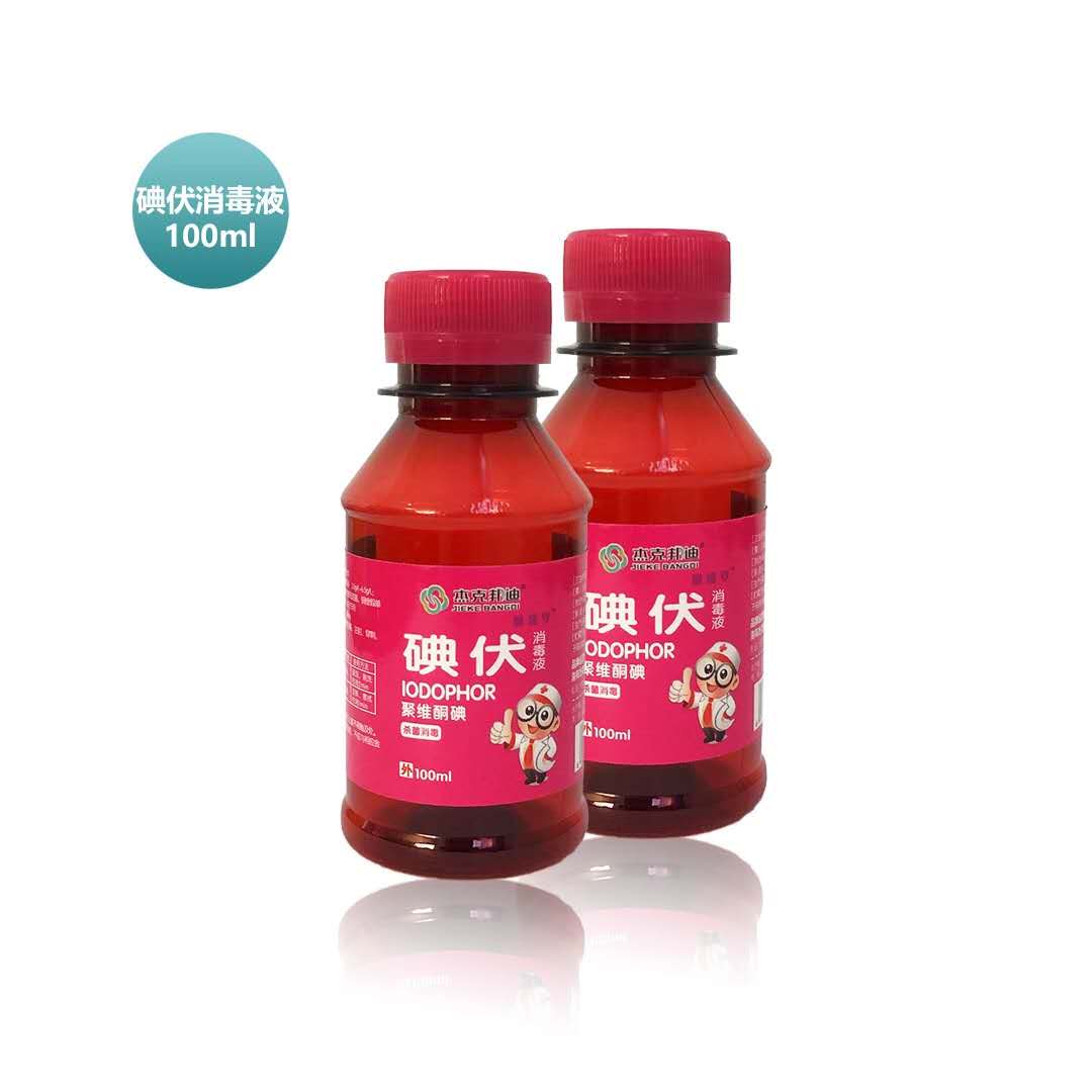 医 用碘伏消毒液 碘伏皮肤 500ml大瓶碘伏络合碘 实际重量约440g-阿里巴巴