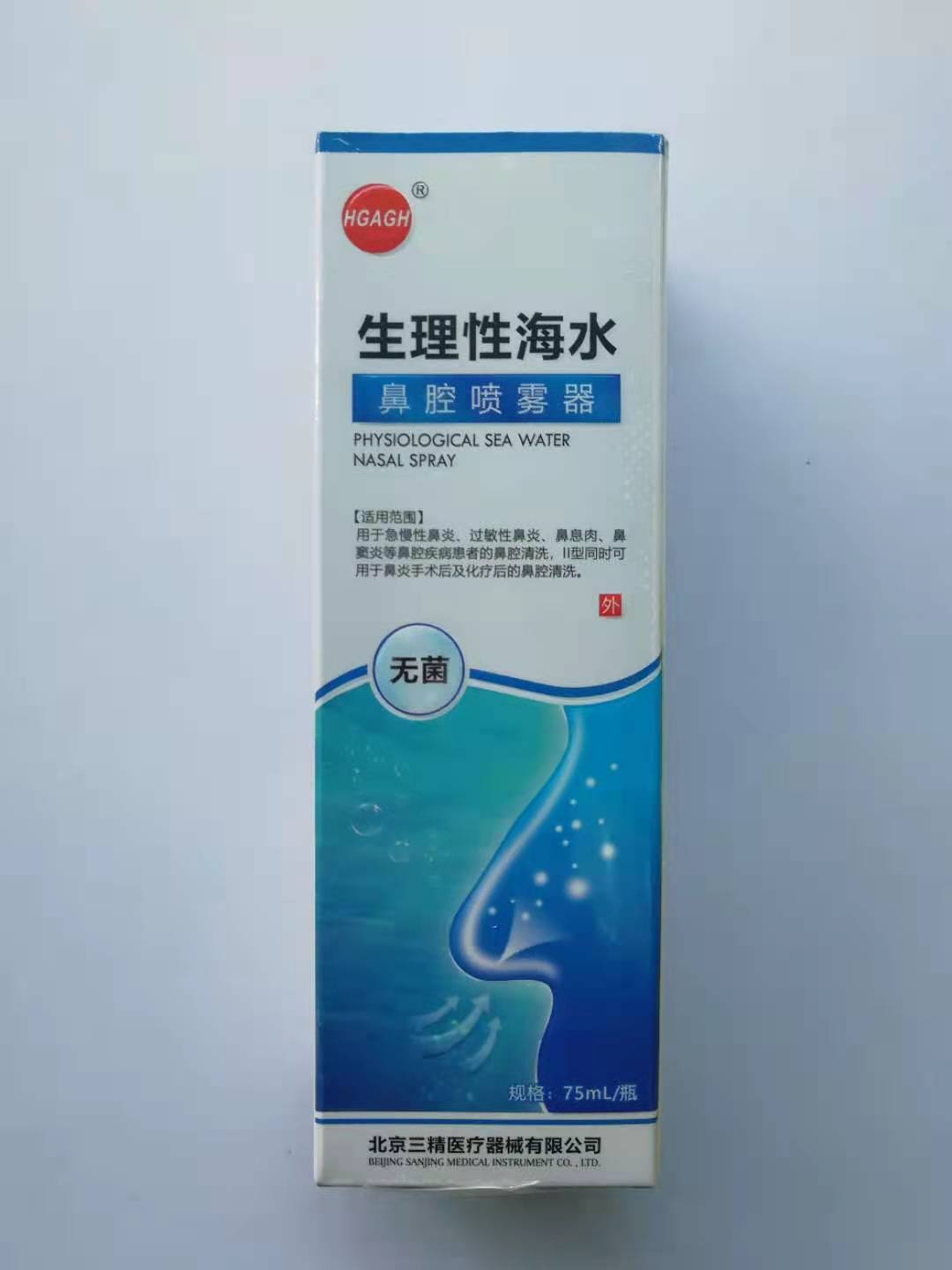 生理性海水鼻腔喷雾器