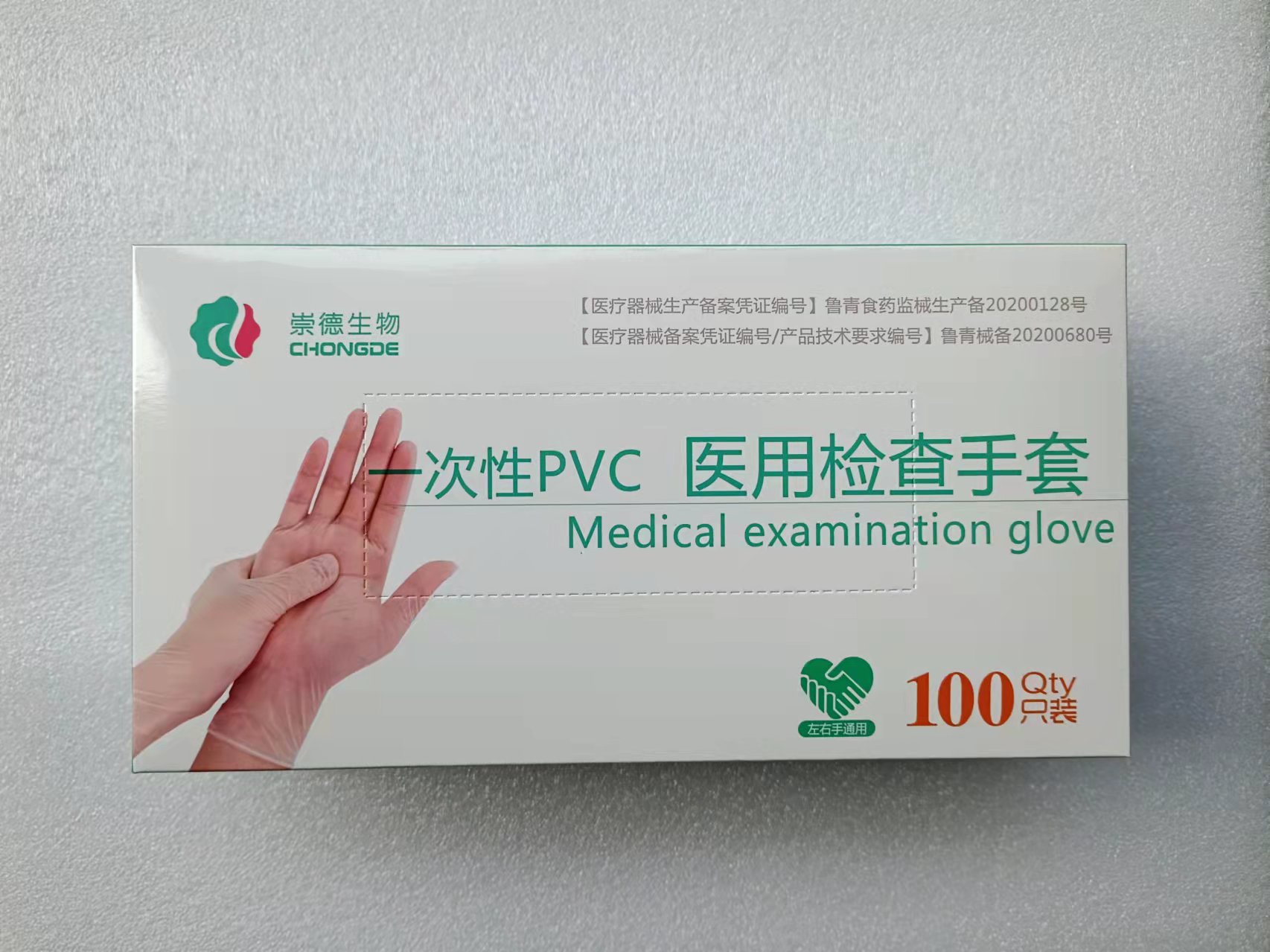 PVC手套