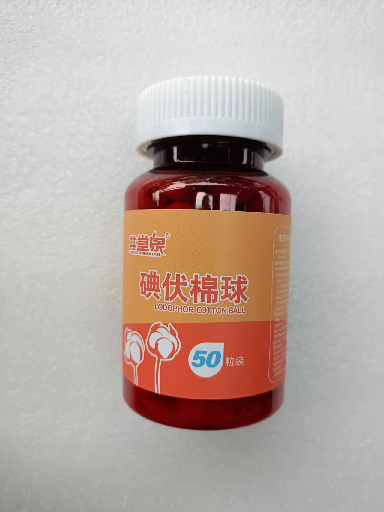利康 安尔碘II皮肤消毒剂/碘伏60ml、上海利康、,60ml,2670048001-牙e在线 牙科综合性服务型电商平台