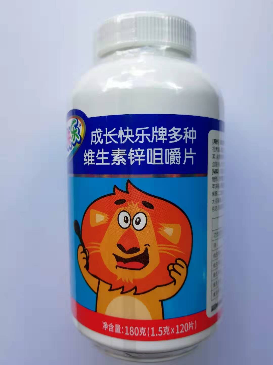 成长快乐牌多种维生素锌咀嚼片
