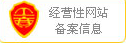 旅游备案网站