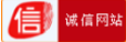 旅游诚信网站