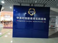 中关村科创LOGO