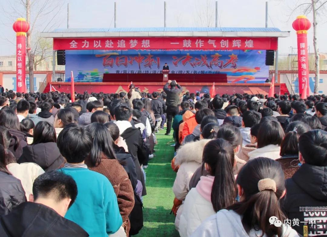 内黄一中举行2021年春季运动会-内黄县第一中学