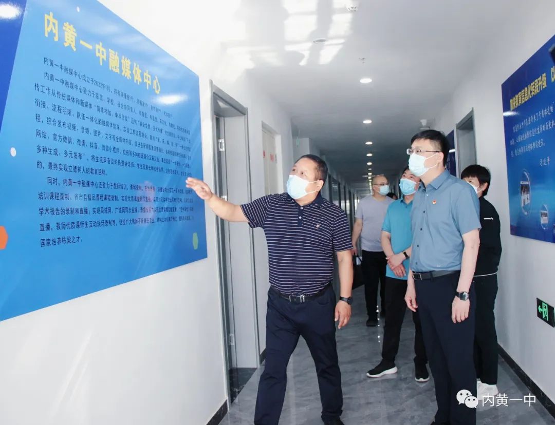 县委常委宣传部部长副县长曹卫彬莅临内黄一中调研指导工作