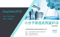 小分子筛选试剂盒图标