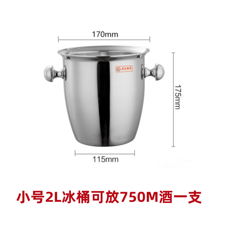 小号2L冰桶可放750M酒一支