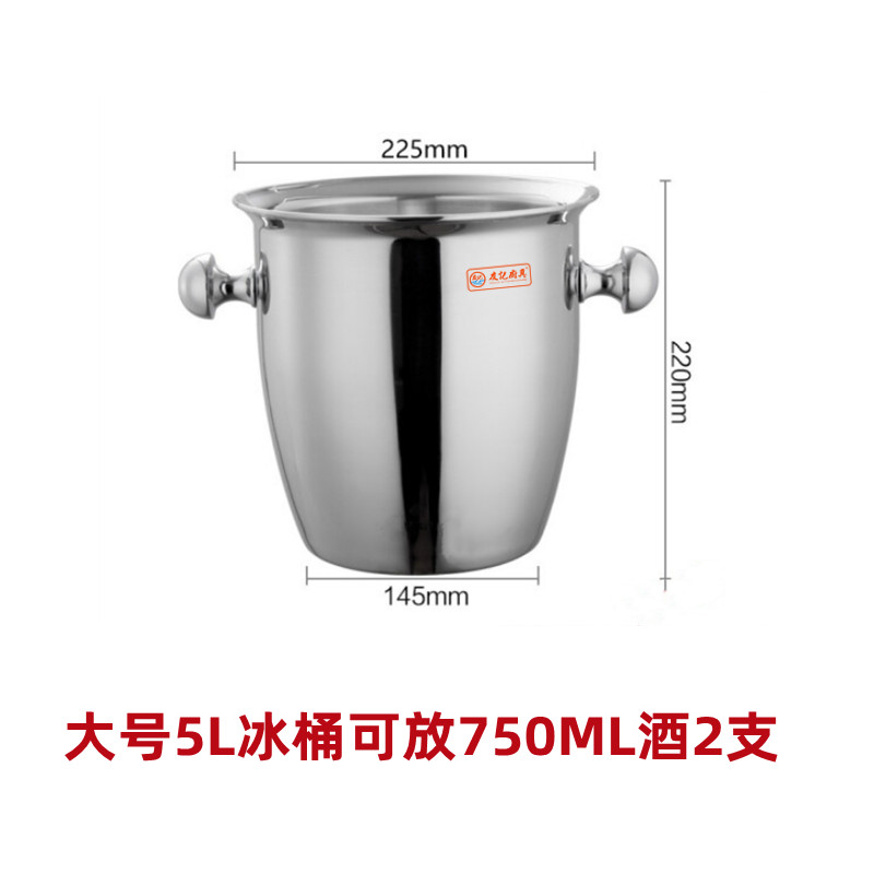 大号5L冰桶可放750ML酒2支