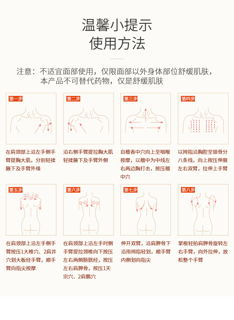 植物精油_09