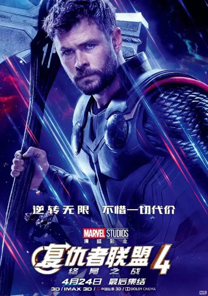 复联4的那些海报设计