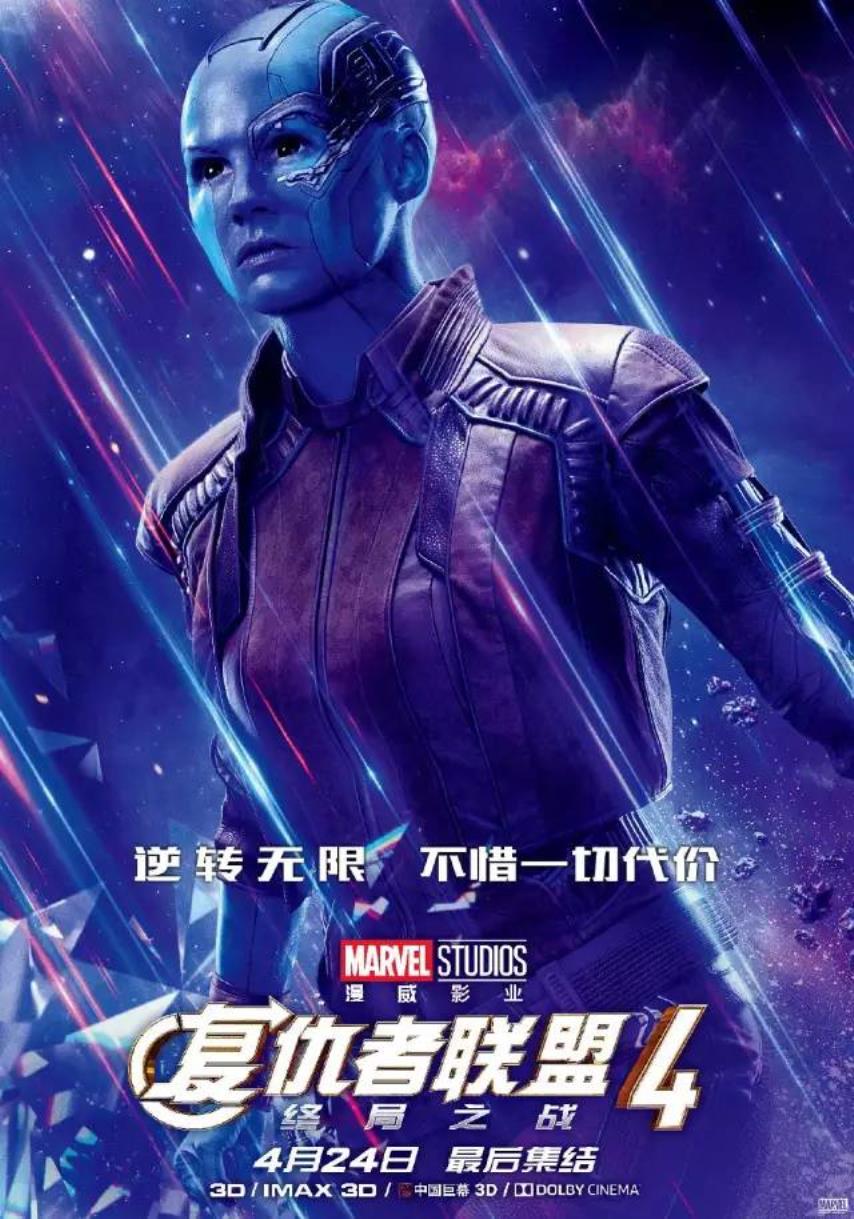 复联4的那些海报设计