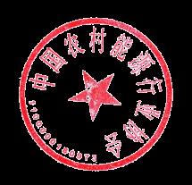 公章