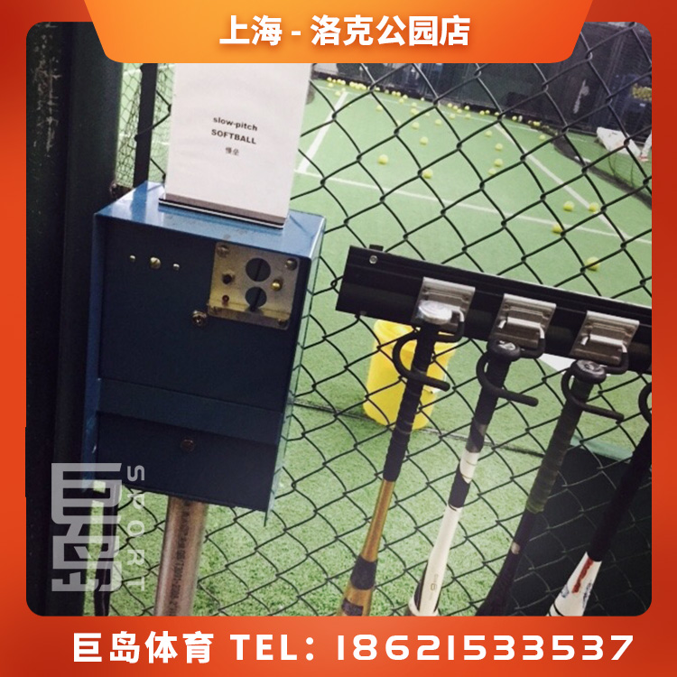 巨岛棒球发球机-5