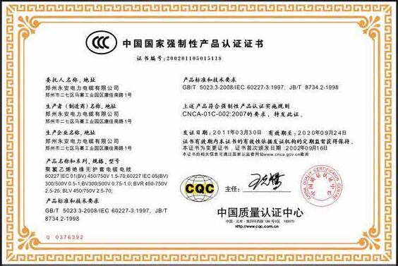 环保空调3C认证证书