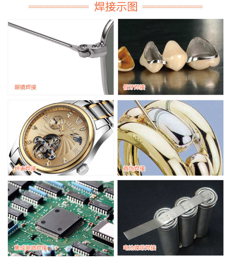 激光点焊机——首饰铸造设备05