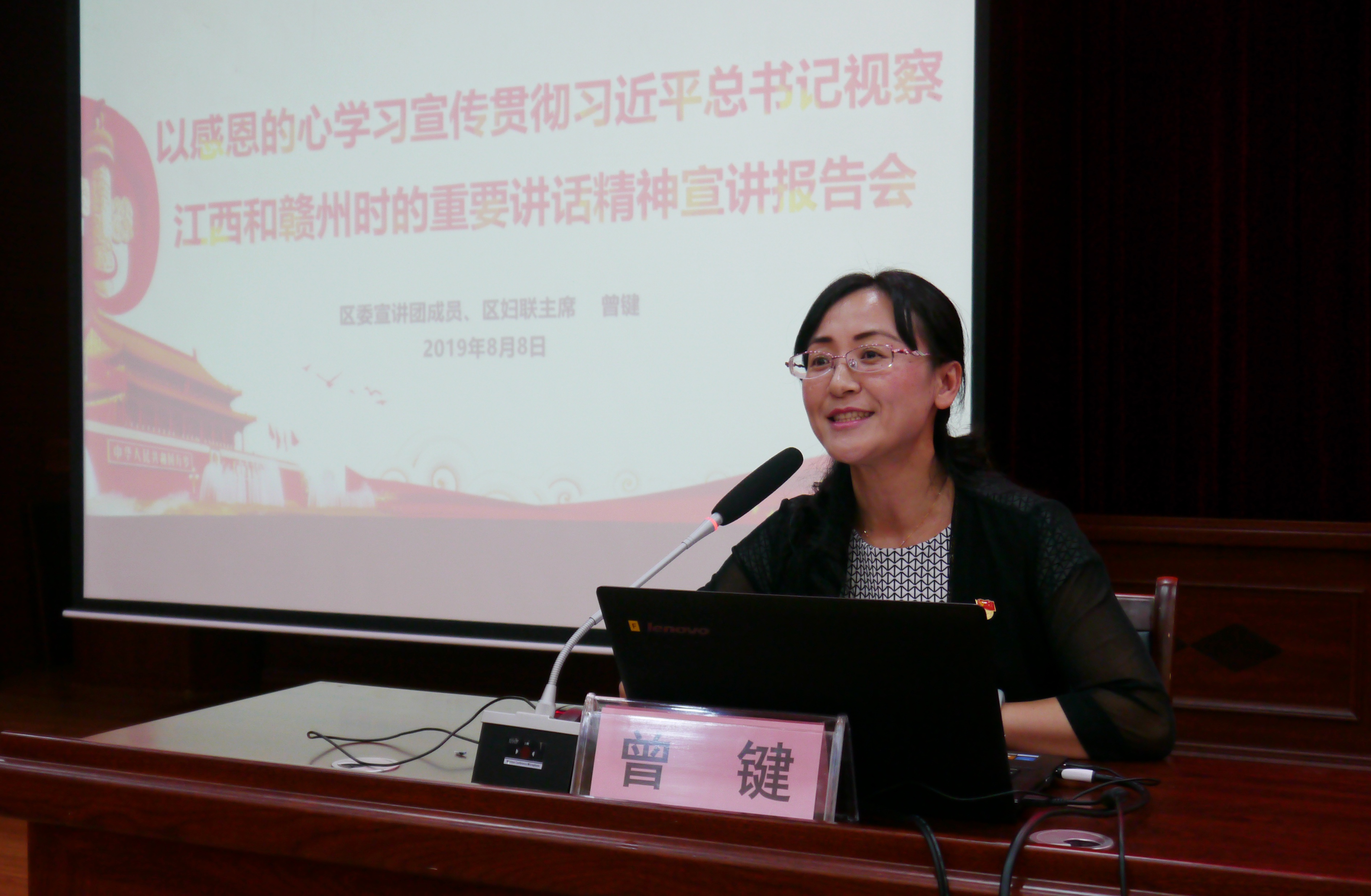 20190809赣州市立医院学习宣传贯彻习近平总书记视察江西和赣州时的重要讲话精神-P1400180