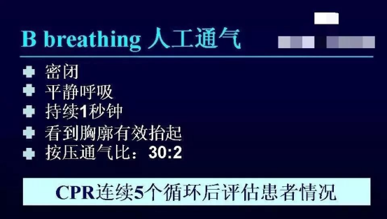 胸痛中心宣传资料7-9