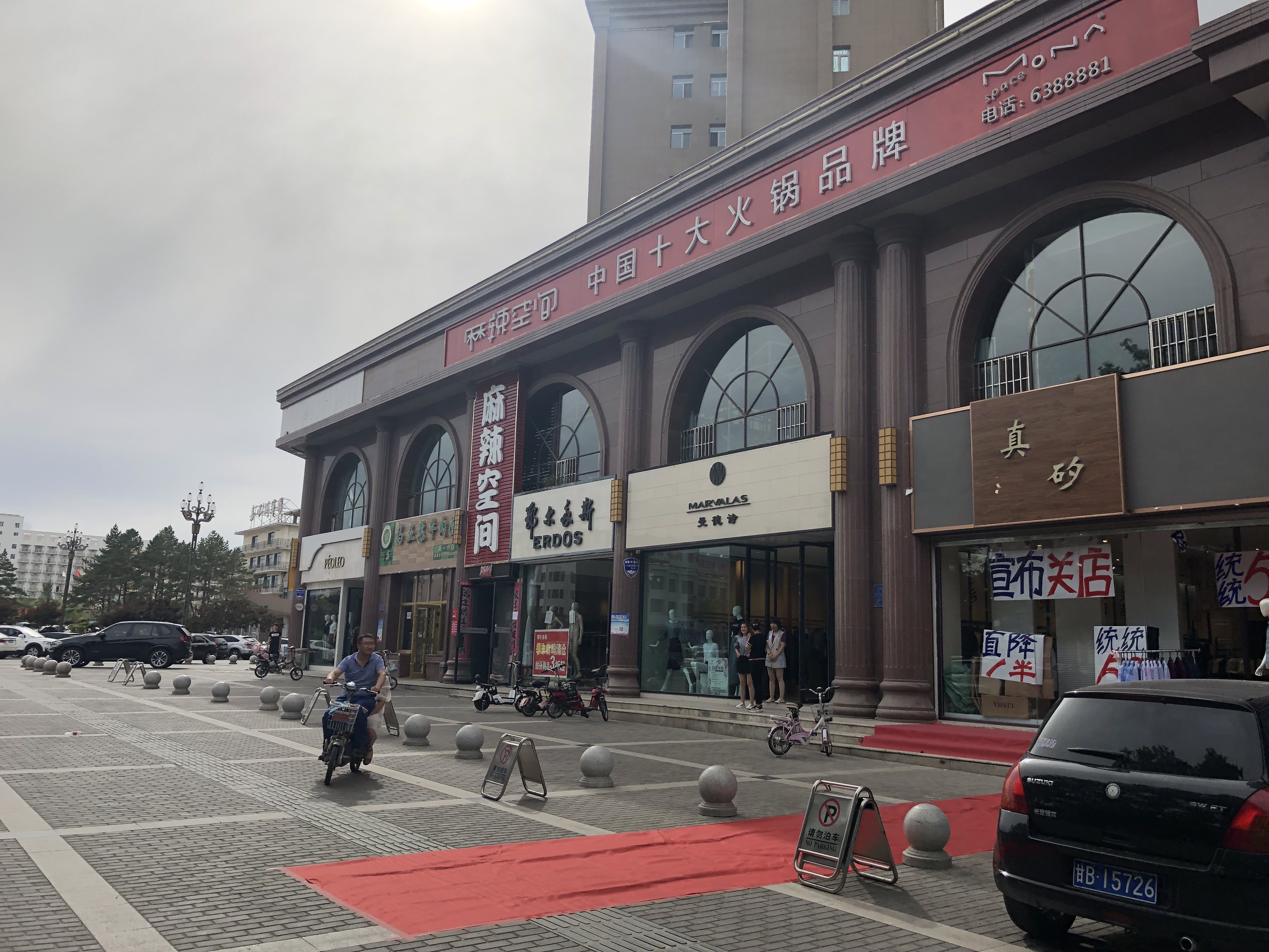 嘉峪关市新华北路78A号新华城苑1栋商铺8号一层，商铺8号二层商业用房