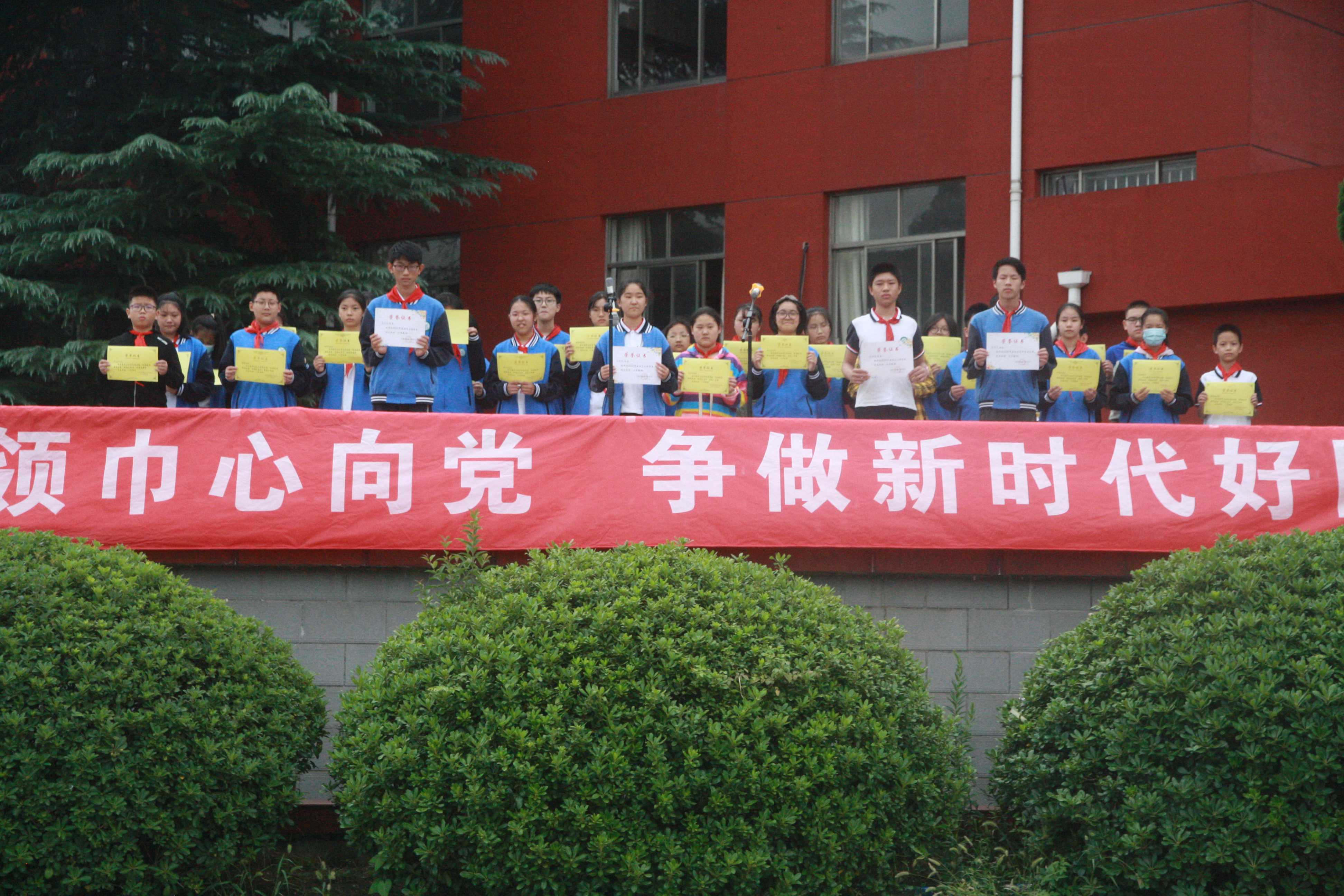 红领巾心向党,争做新时代好队员-无锡市山北中学