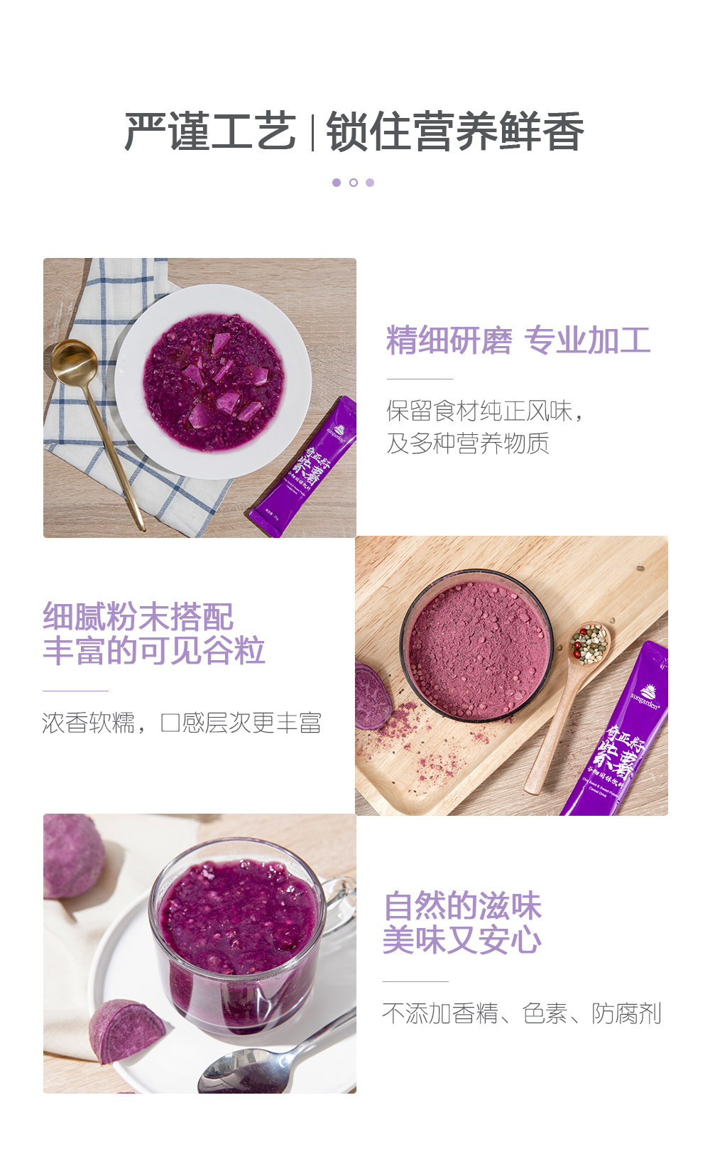 紫薯代餐官网-紫薯代餐---官网_08