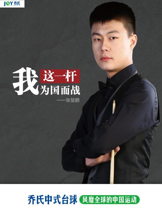 张堃鹏