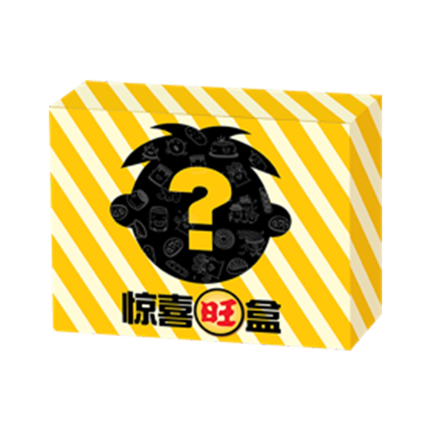 旺仔周边商品惊喜盒