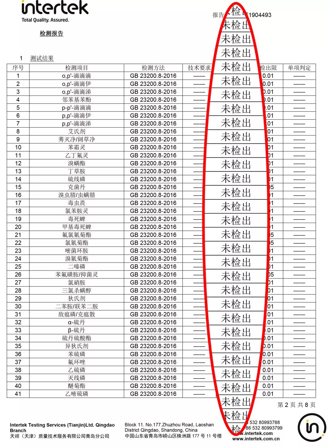 微信图片_20191023094308