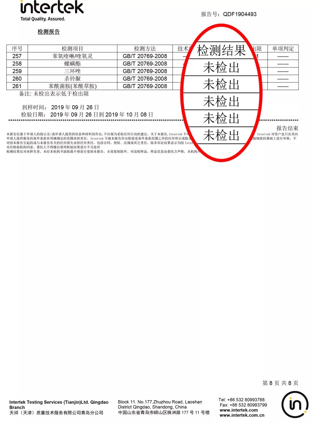 微信图片_20191023094311