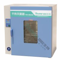 干热灭菌器TW-HD250