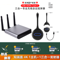 三合一