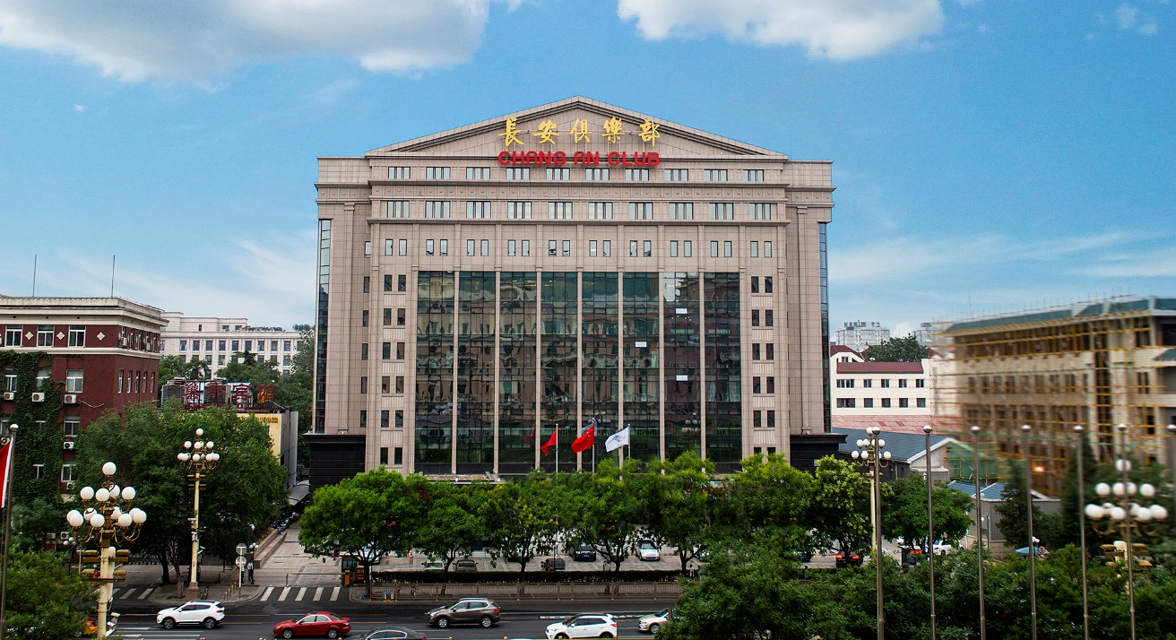 北京长安俱乐部长安大厦举行leed金级认证揭牌仪式