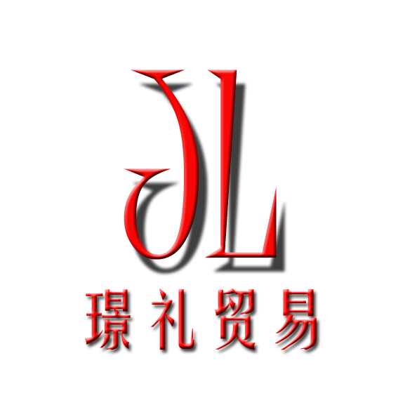 璟礼贸易