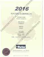 2017派克PARKER分销证书