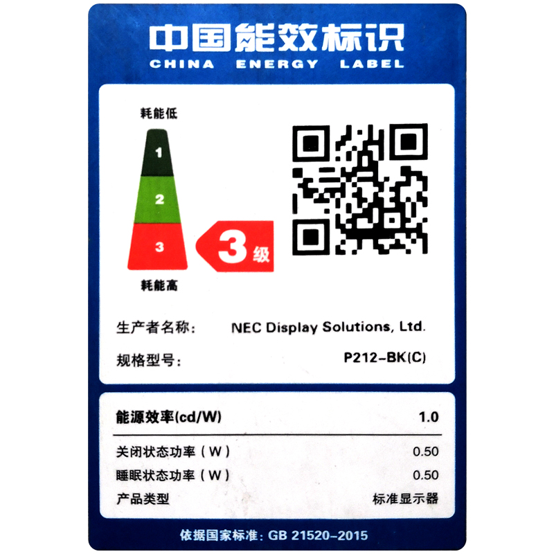 节能标签主图