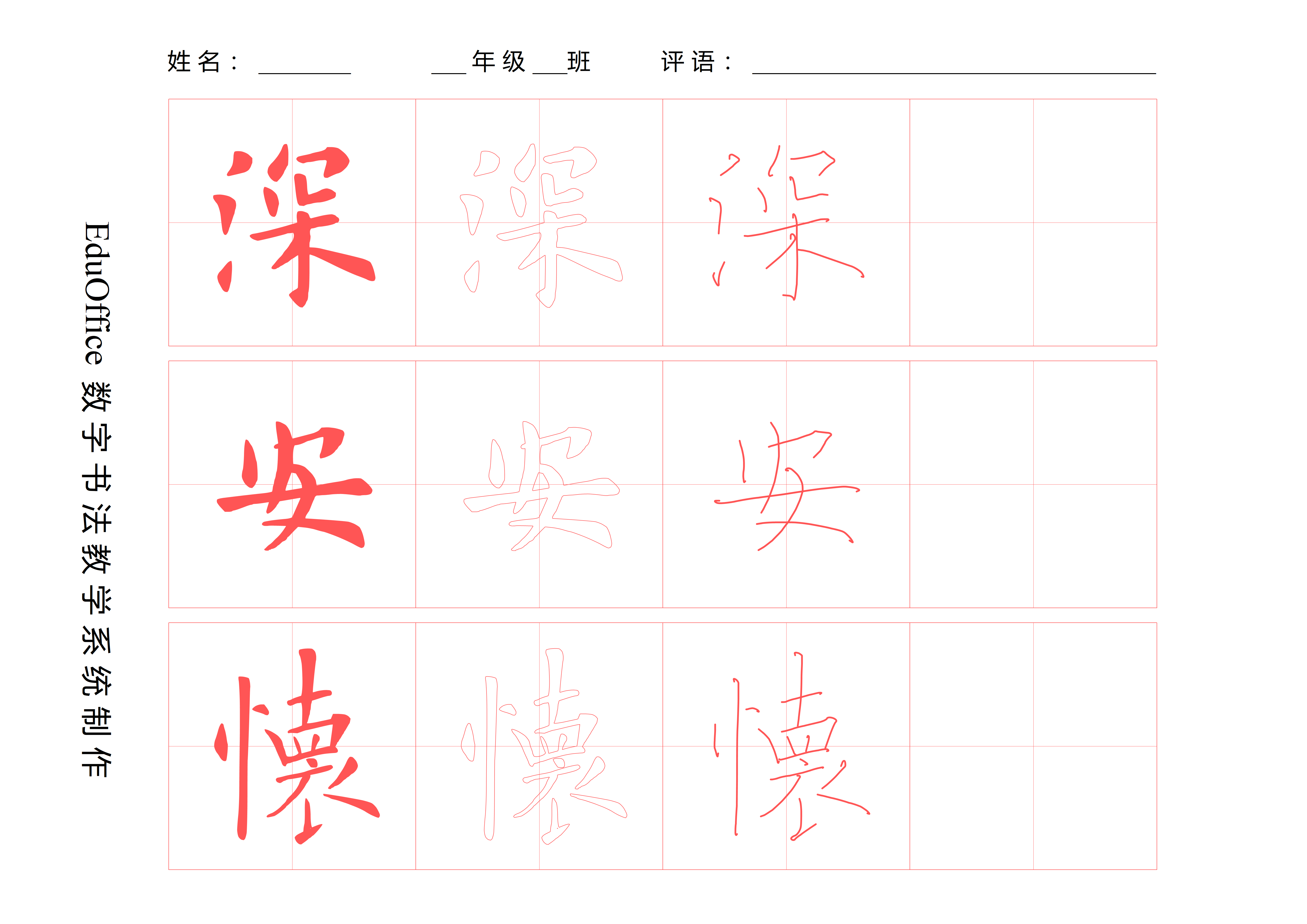 160期【全息书法】欧体楷书学习：反捺-北京洲洋华乐科技有限公司