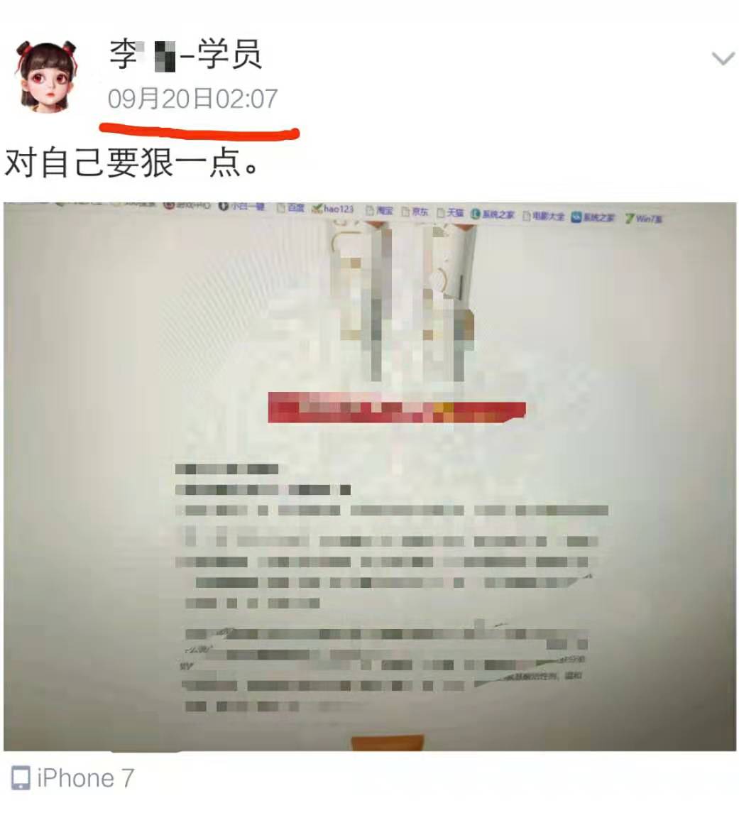 程伟网络营销老师凌晨不断实战的学员