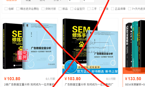 自学百度竞价SEM看视频和书籍无疑是在走弯路