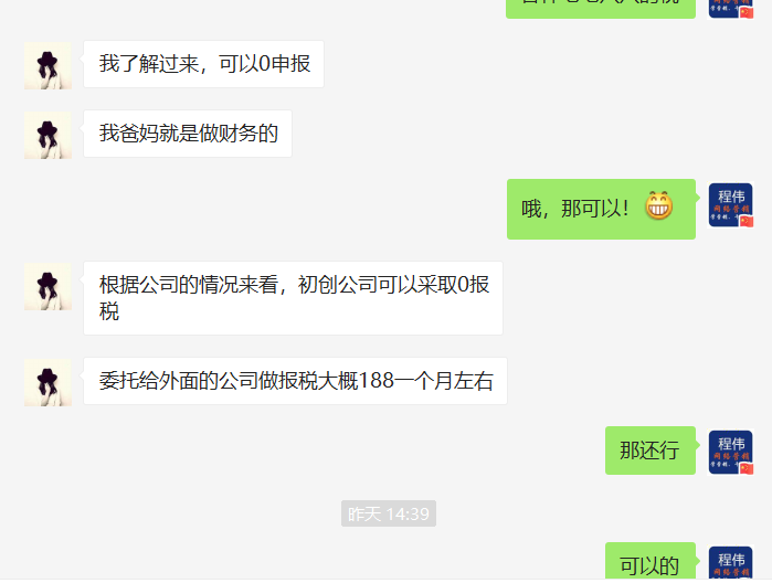程伟网络营销老师学员，学完网络营销后直接开公司创业！