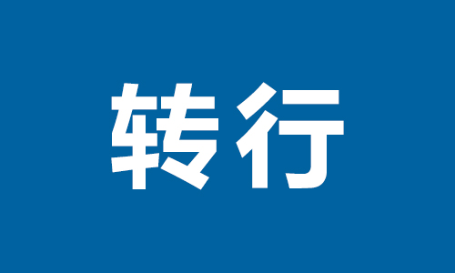 30多岁了转行做互联网营销有前途吗？