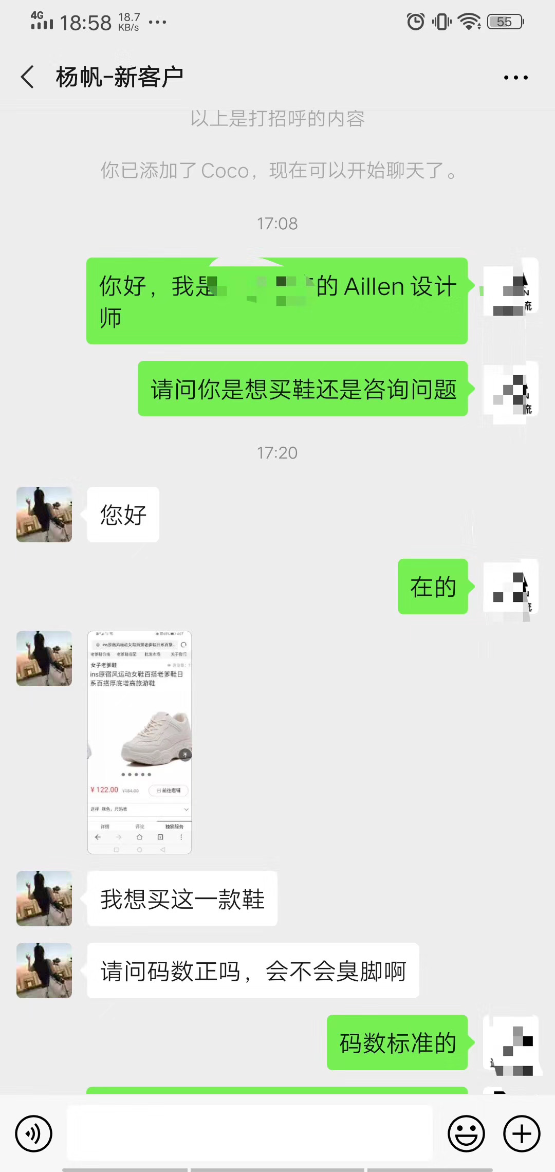 程伟老师学员截图